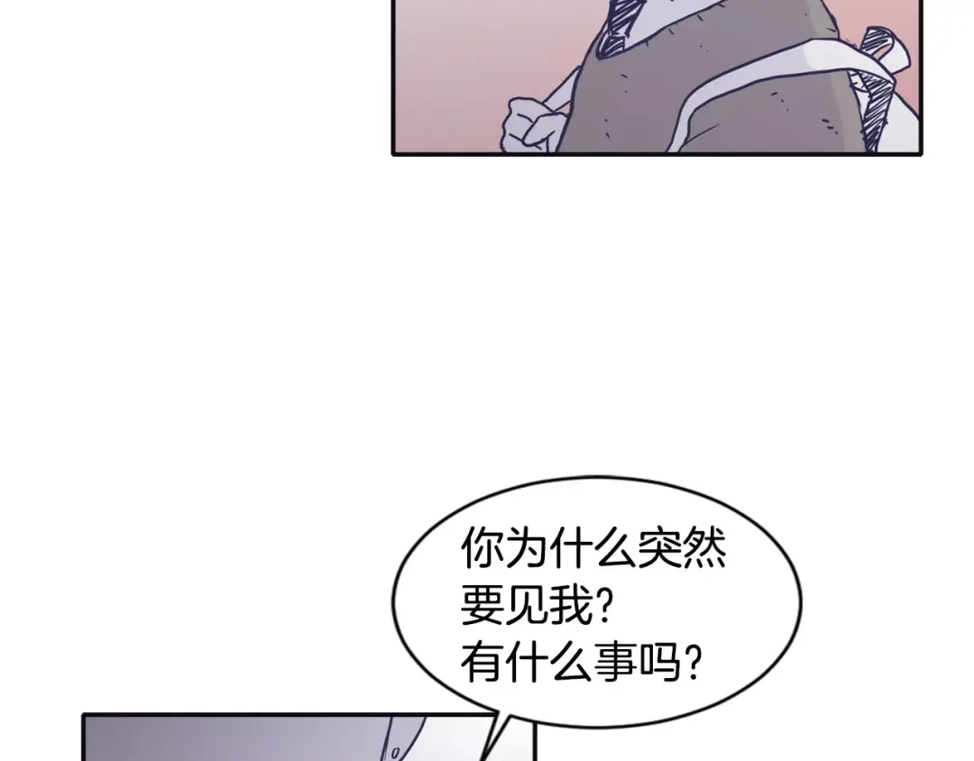 再次暧昧 第11话 因为担心你呀 第12页