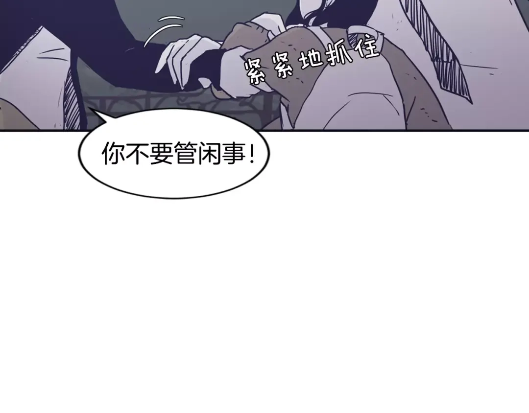 再次暧昧 第11话 因为担心你呀 第120页