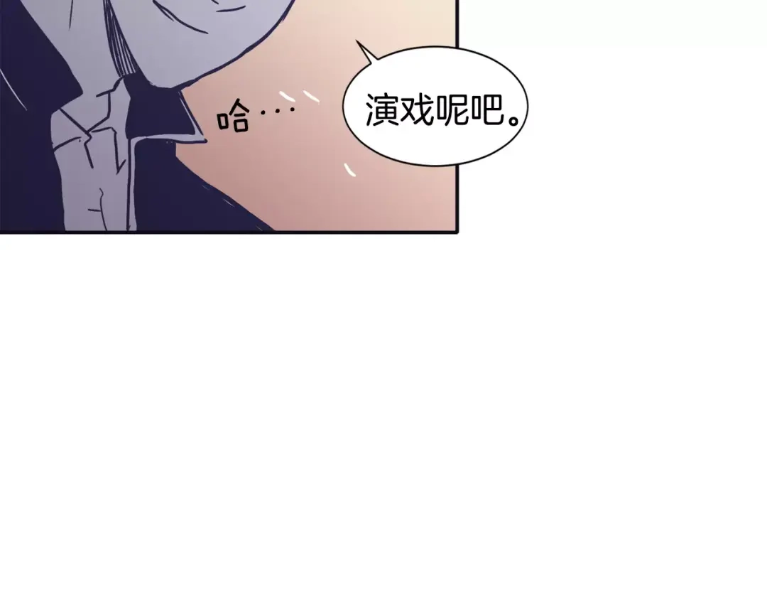 再次暧昧 第11话 因为担心你呀 第128页