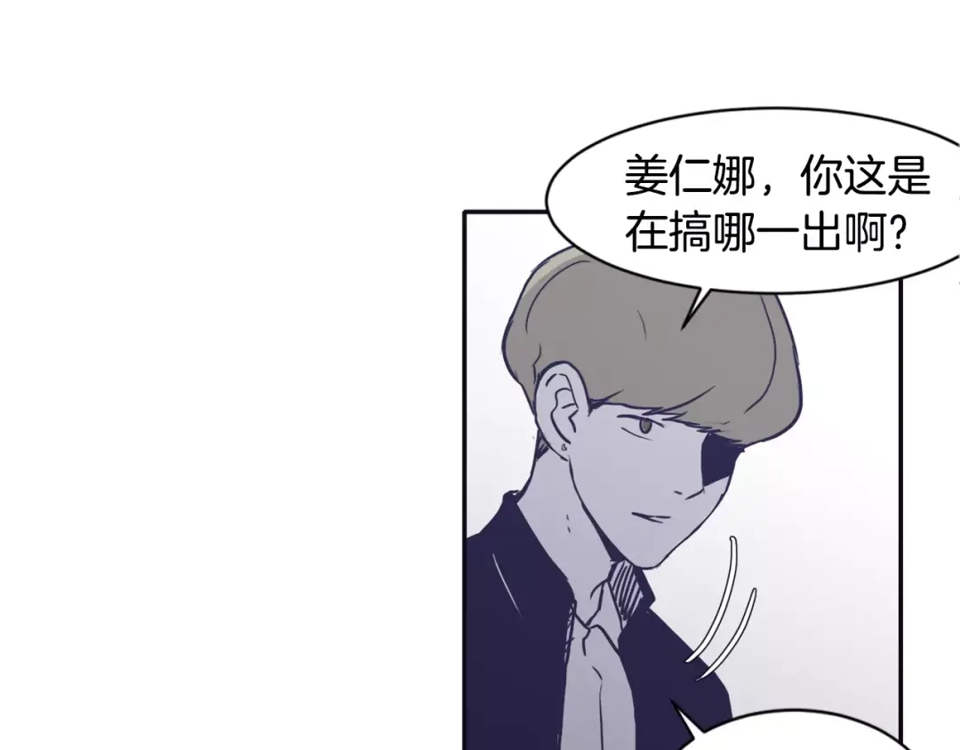 再次暧昧 第11话 因为担心你呀 第129页