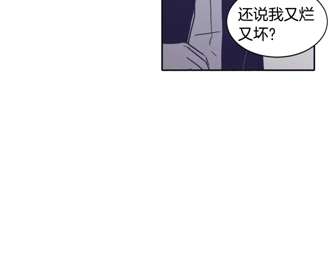 再次暧昧 第11话 因为担心你呀 第130页