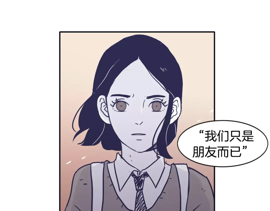 再次暧昧 第11话 因为担心你呀 第131页