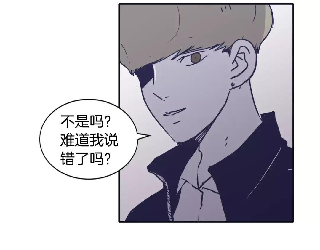 再次暧昧 第11话 因为担心你呀 第138页