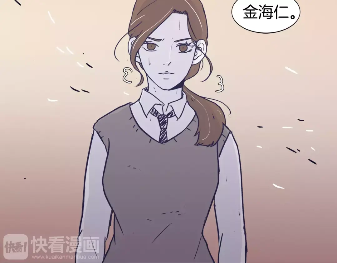 再次暧昧 第11话 因为担心你呀 第140页