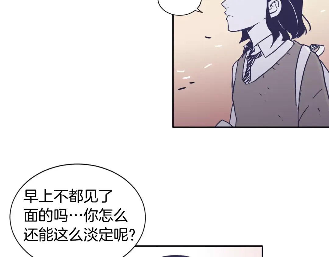 再次暧昧 第11话 因为担心你呀 第18页