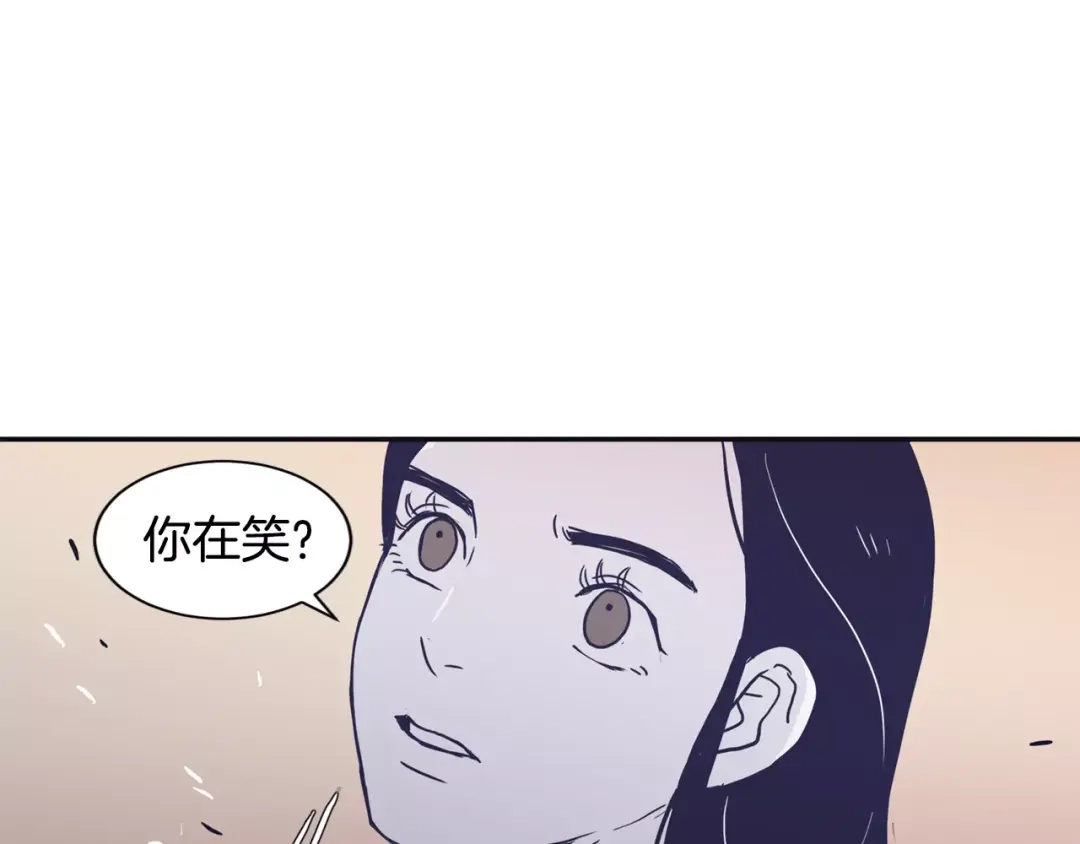 再次暧昧 第11话 因为担心你呀 第26页