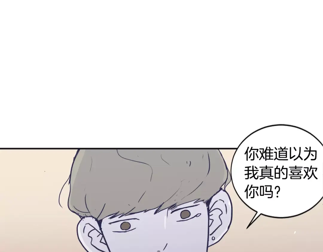 再次暧昧 第11话 因为担心你呀 第31页