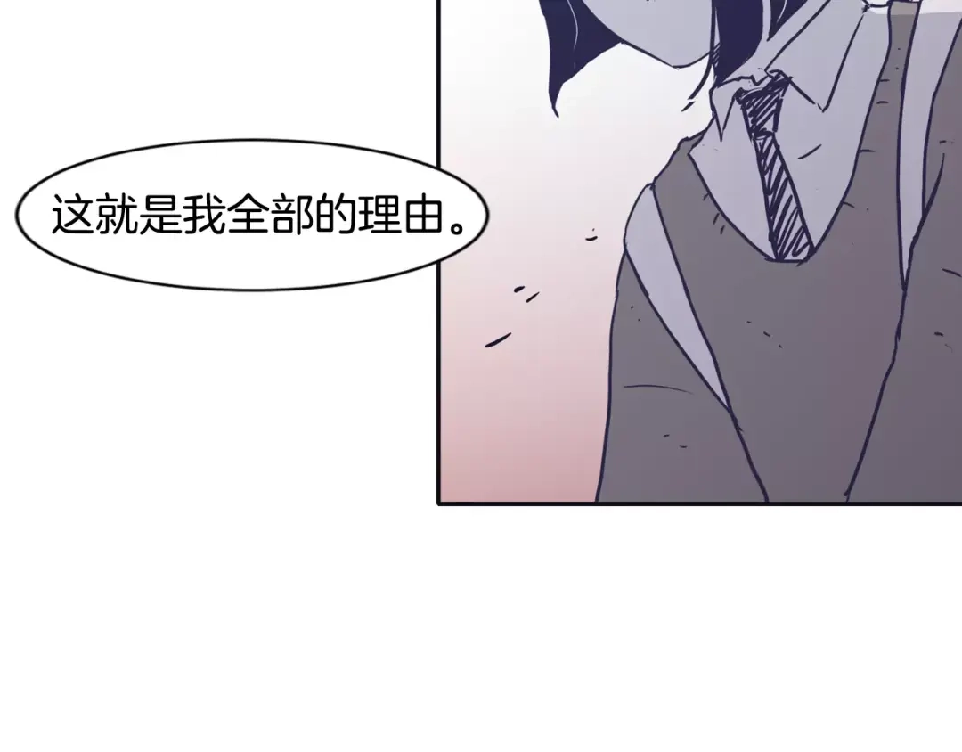 再次暧昧 第11话 因为担心你呀 第35页