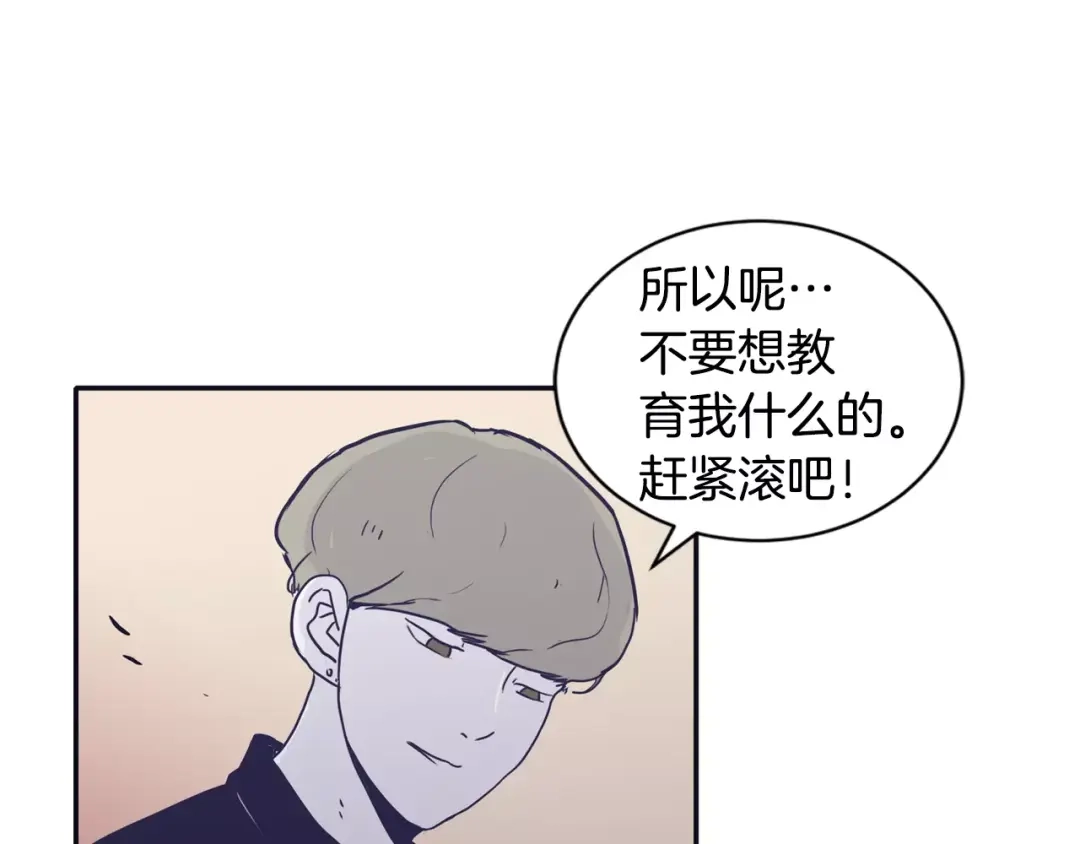 再次暧昧 第11话 因为担心你呀 第36页