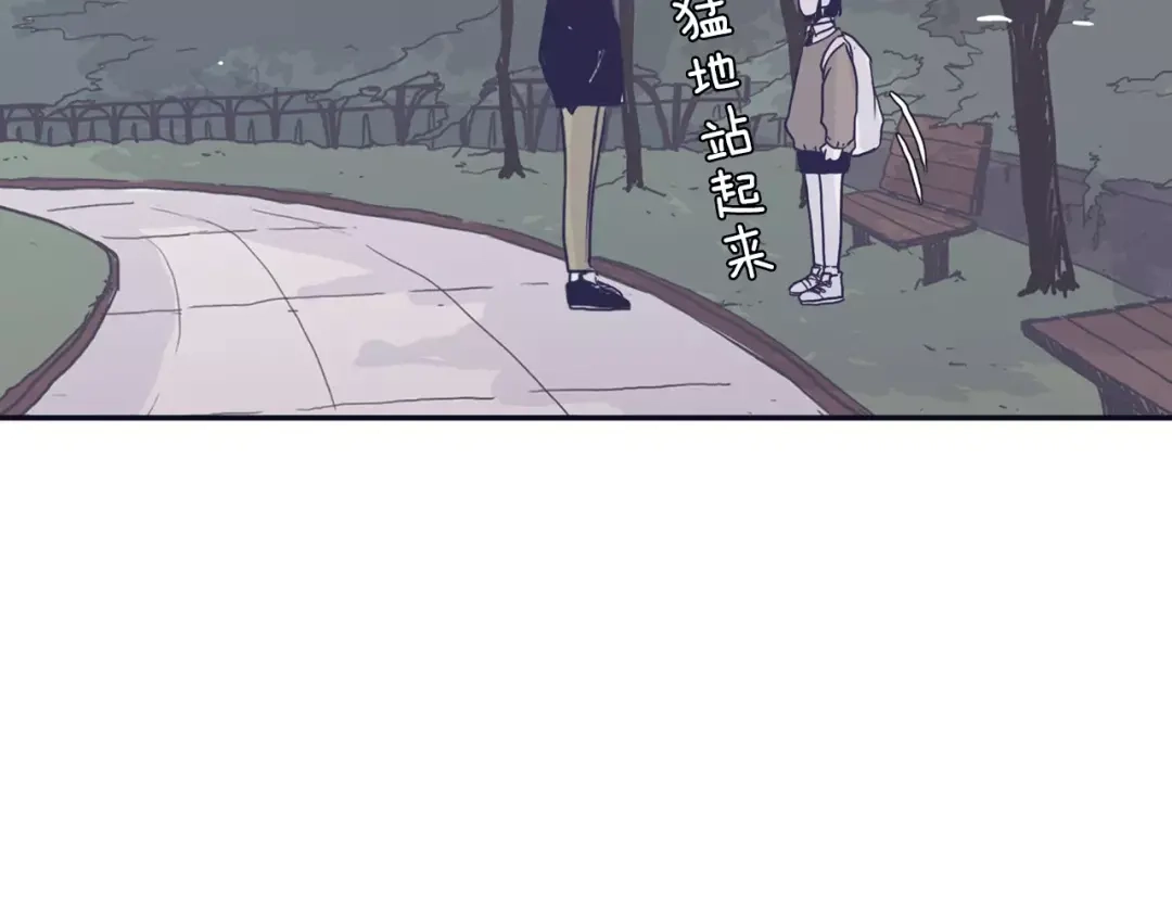 再次暧昧 第11话 因为担心你呀 第39页