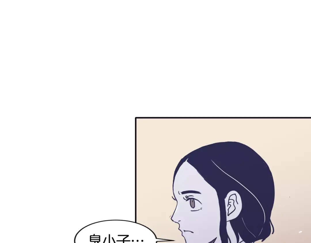 再次暧昧 第11话 因为担心你呀 第40页