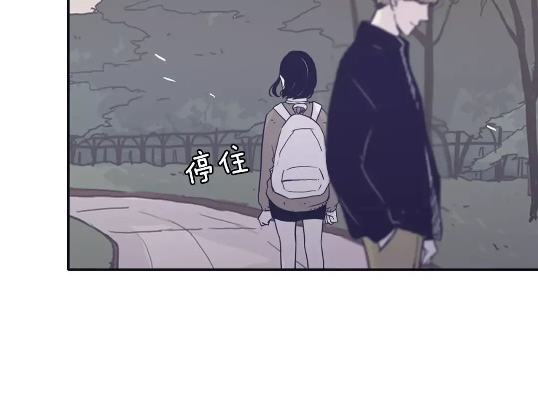 再次暧昧 第11话 因为担心你呀 第45页