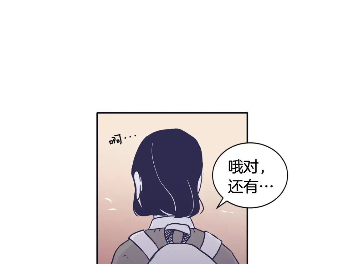 再次暧昧 第11话 因为担心你呀 第47页
