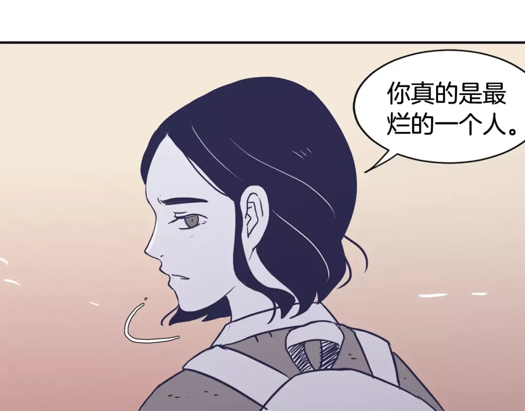 再次暧昧 第11话 因为担心你呀 第49页