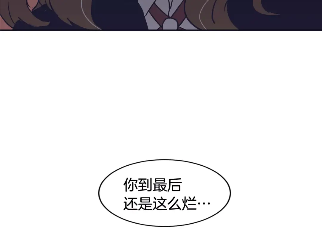 再次暧昧 第11话 因为担心你呀 第53页