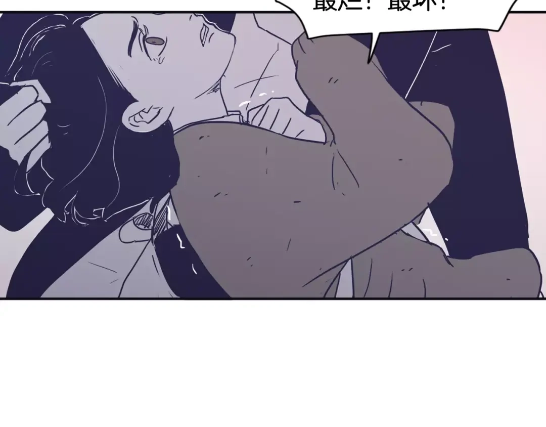 再次暧昧 第11话 因为担心你呀 第67页