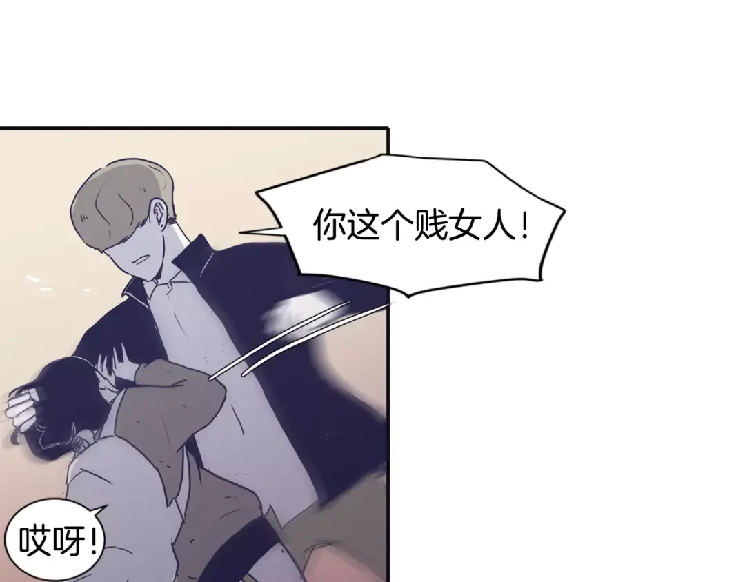 再次暧昧 第11话 因为担心你呀 第71页