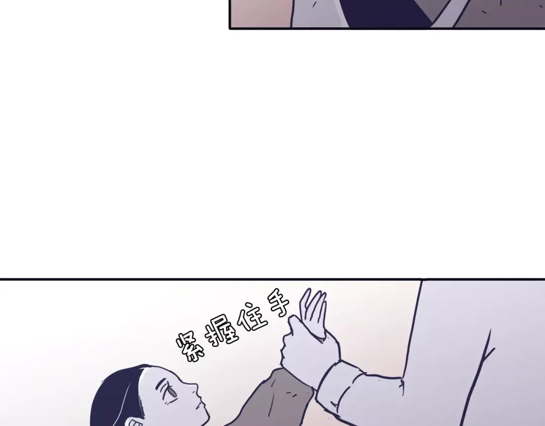 再次暧昧 第11话 因为担心你呀 第85页