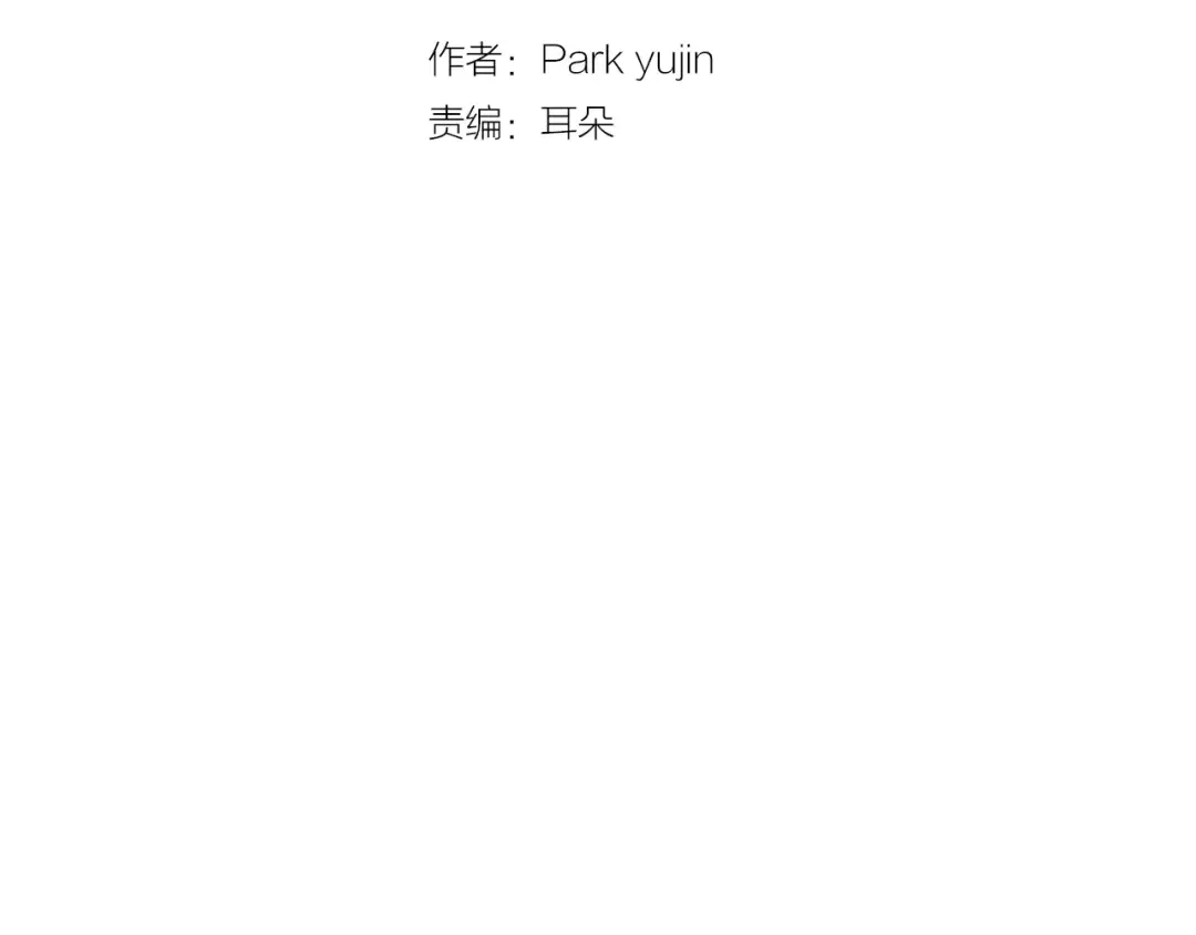 再次暧昧 第11话 因为担心你呀 第9页