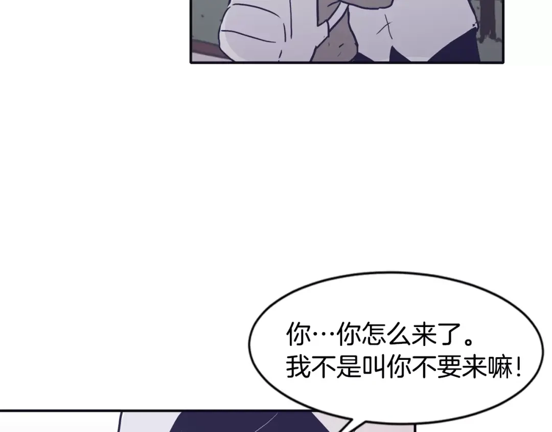 再次暧昧 第11话 因为担心你呀 第96页