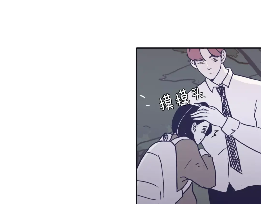 再次暧昧 第11话 因为担心你呀 第98页