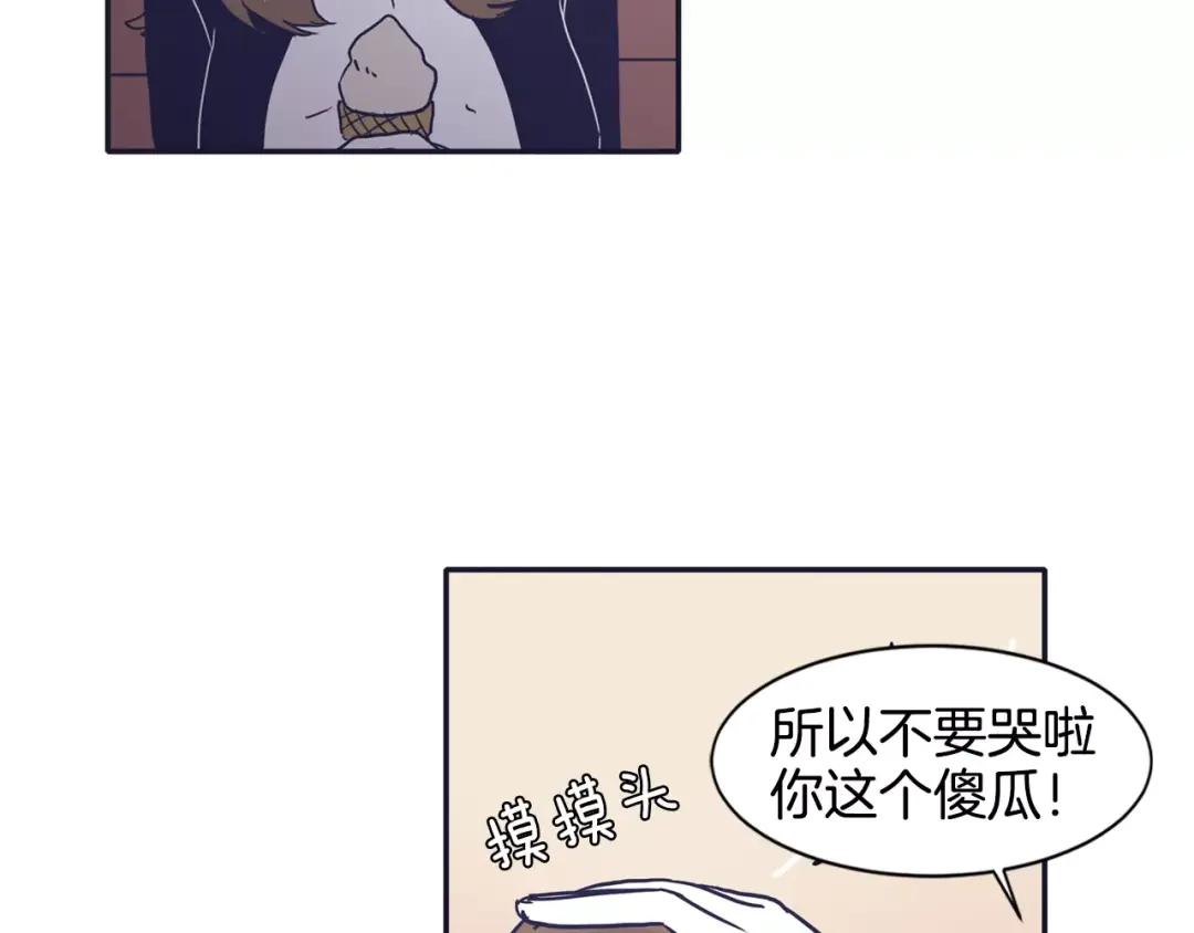 再次暧昧 第12话 得不到的人 第100页