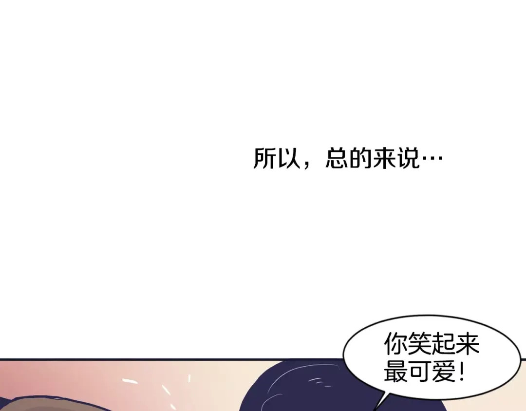 再次暧昧 第12话 得不到的人 第102页