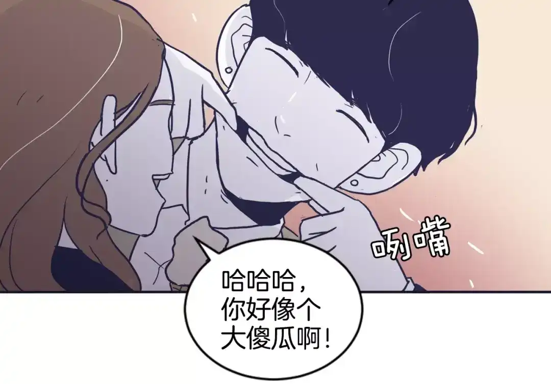 再次暧昧 第12话 得不到的人 第103页