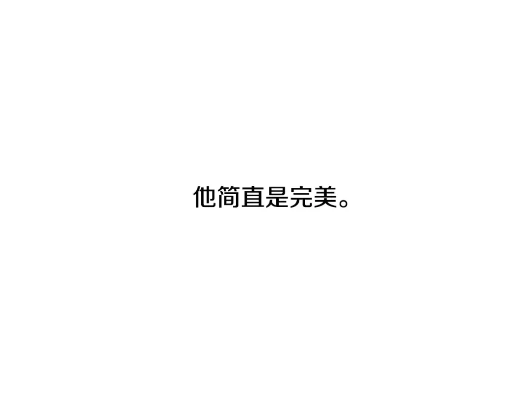 再次暧昧 第12话 得不到的人 第104页