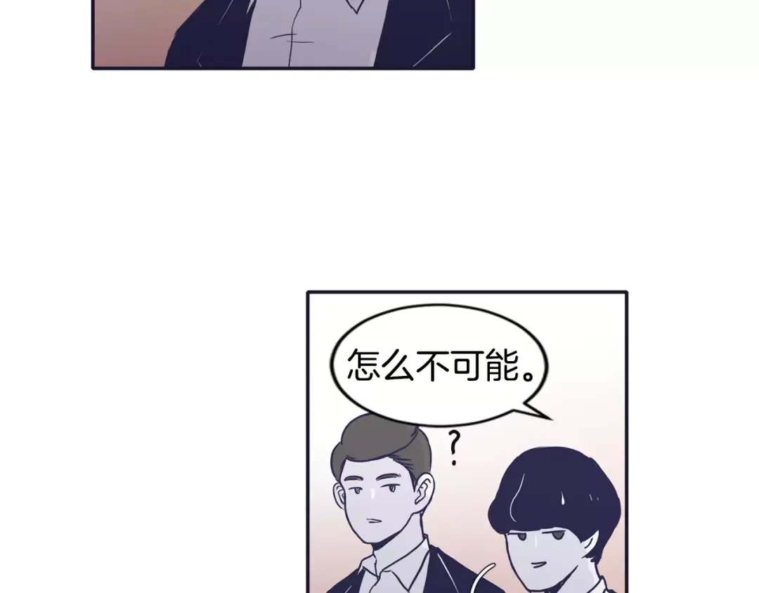再次暧昧 第12话 得不到的人 第106页