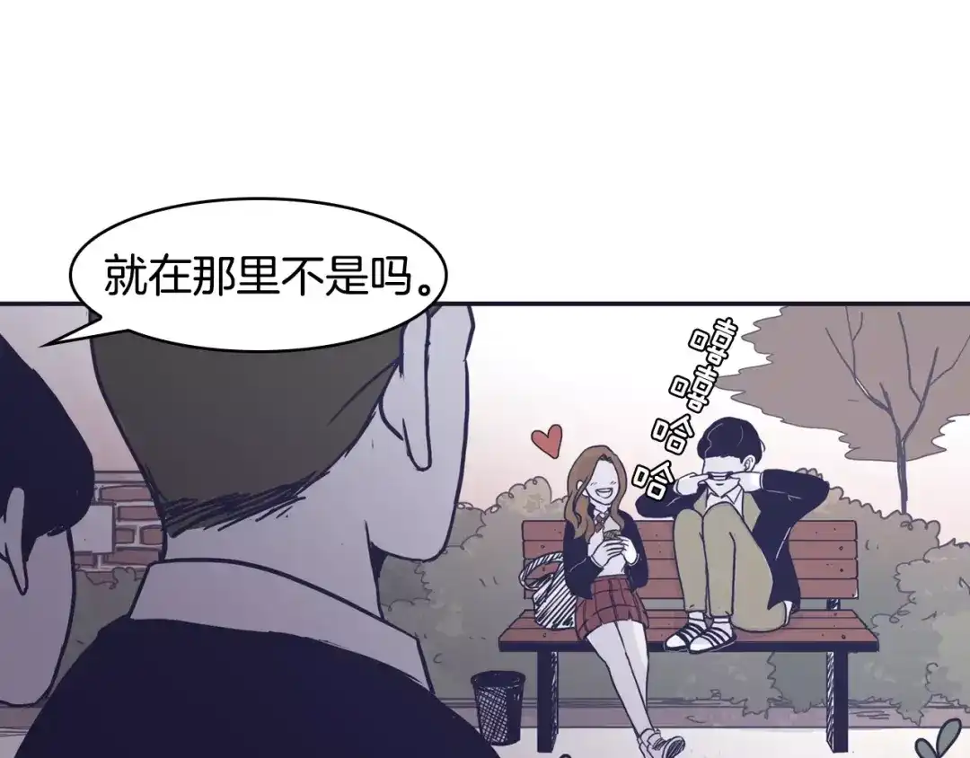 再次暧昧 第12话 得不到的人 第108页
