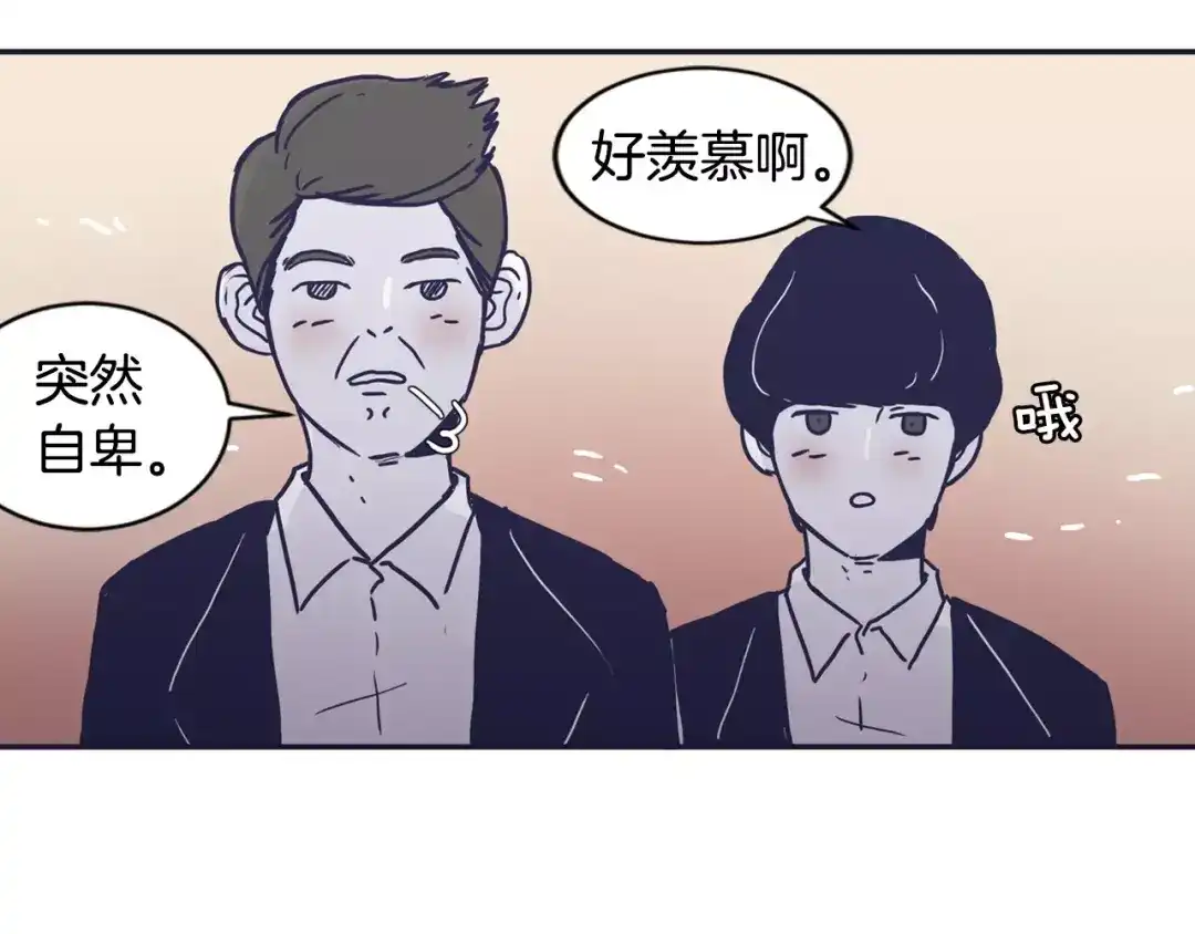 再次暧昧 第12话 得不到的人 第112页