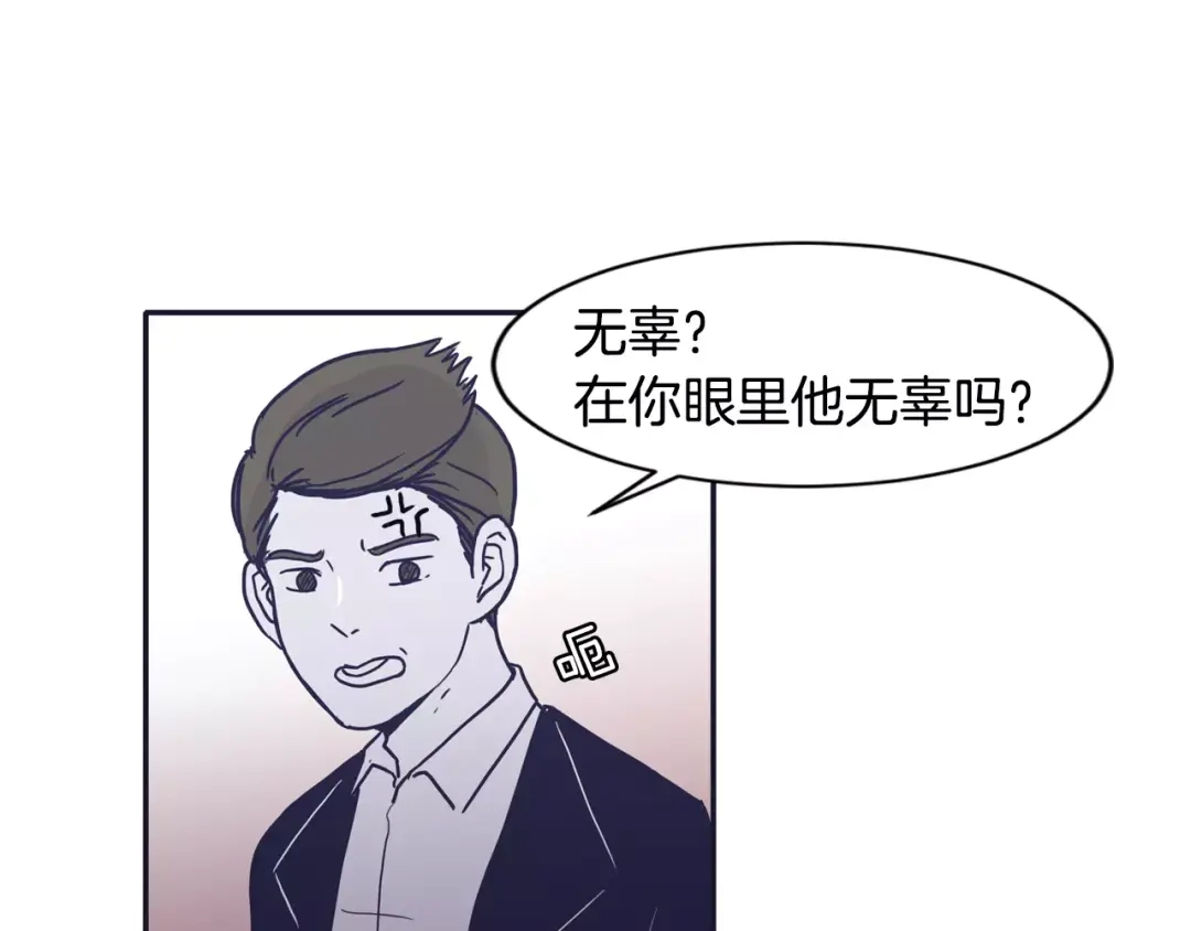 再次暧昧 第12话 得不到的人 第115页