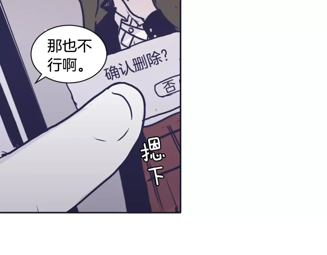 再次暧昧 第12话 得不到的人 第128页