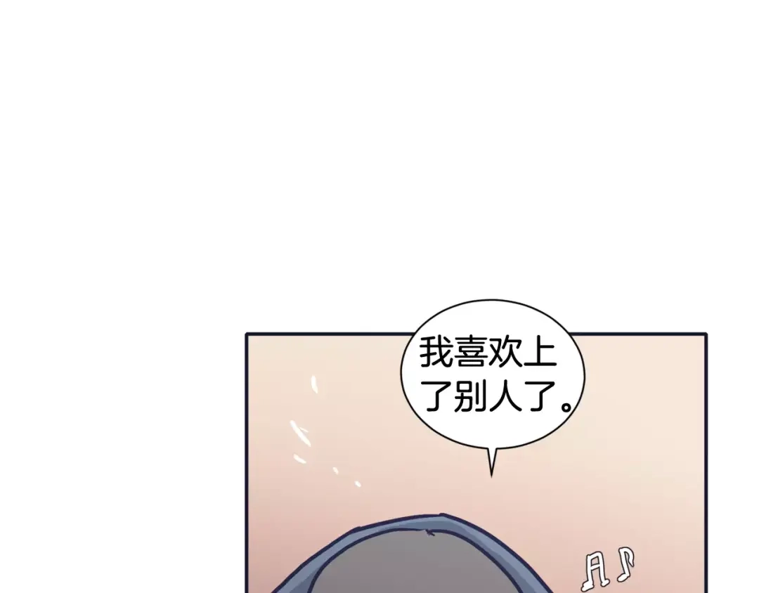 再次暧昧 第12话 得不到的人 第129页