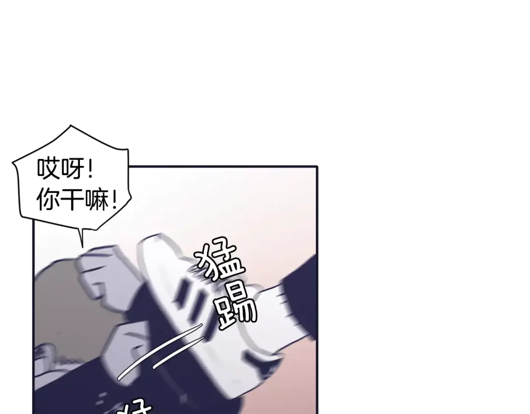 再次暧昧 第12话 得不到的人 第15页