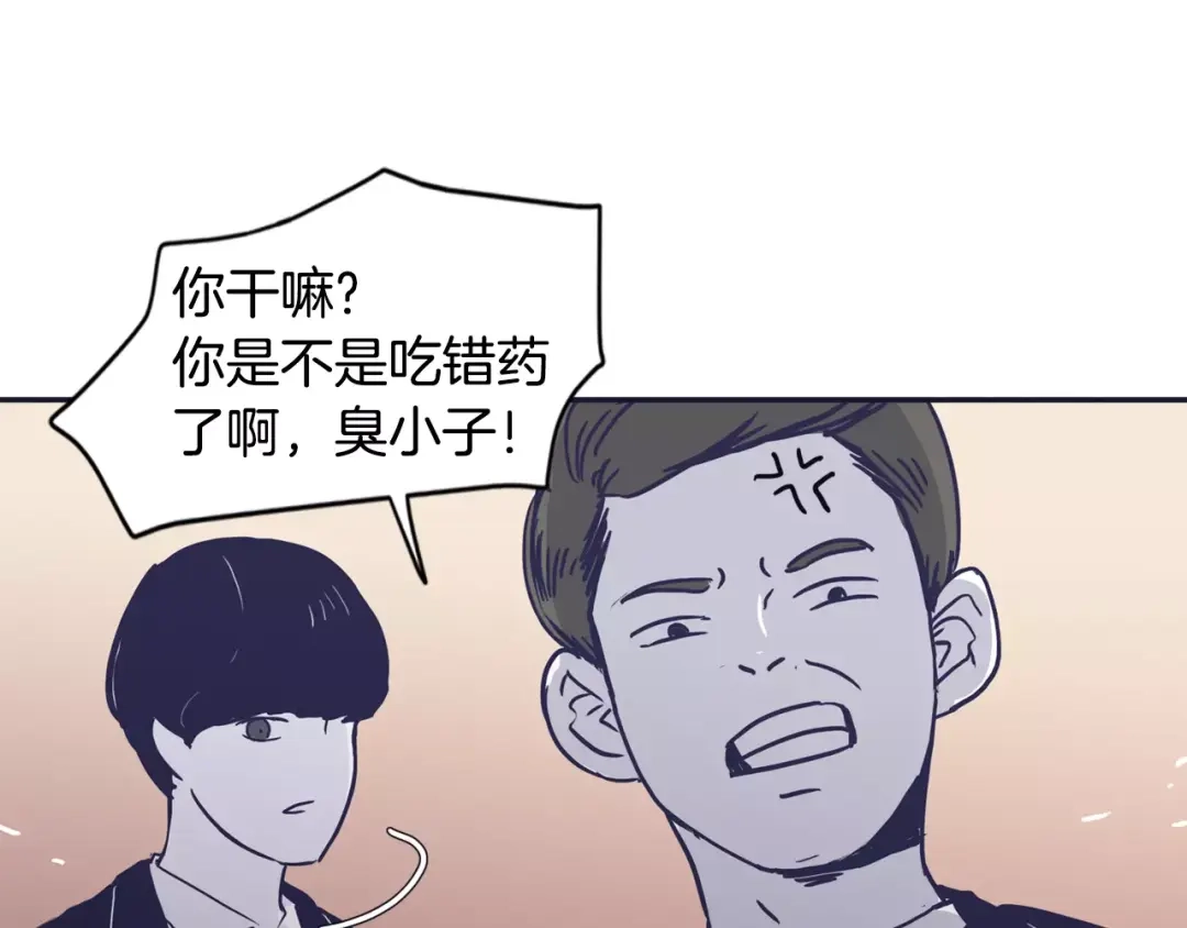 再次暧昧 第12话 得不到的人 第17页