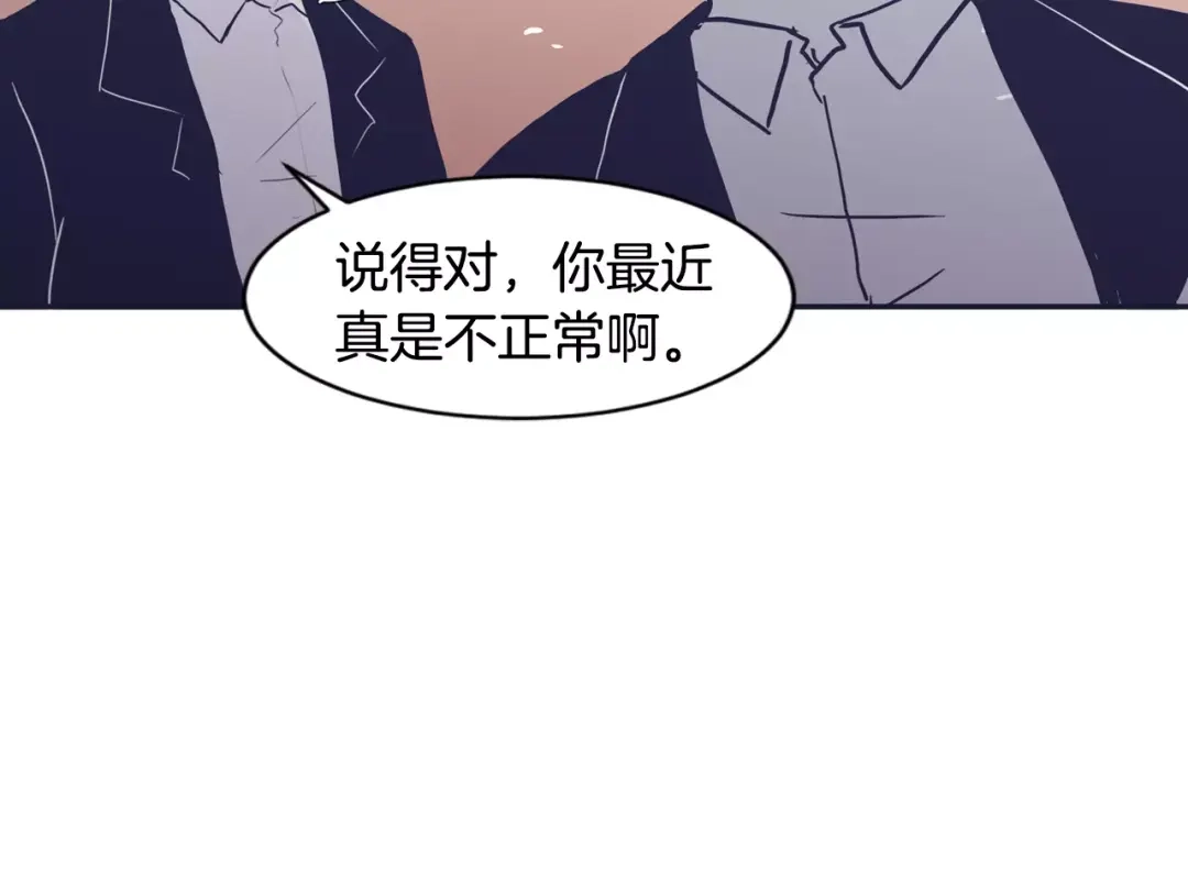 再次暧昧 第12话 得不到的人 第18页