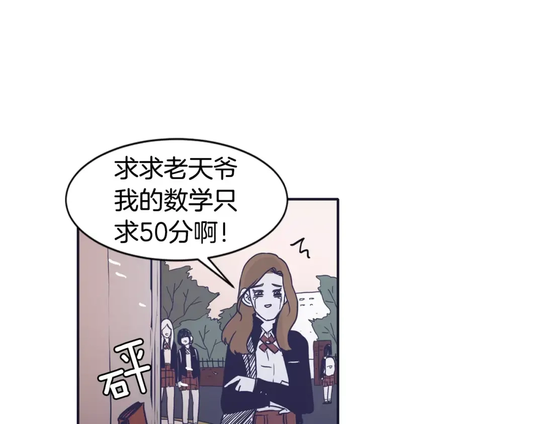 再次暧昧 第12话 得不到的人 第19页