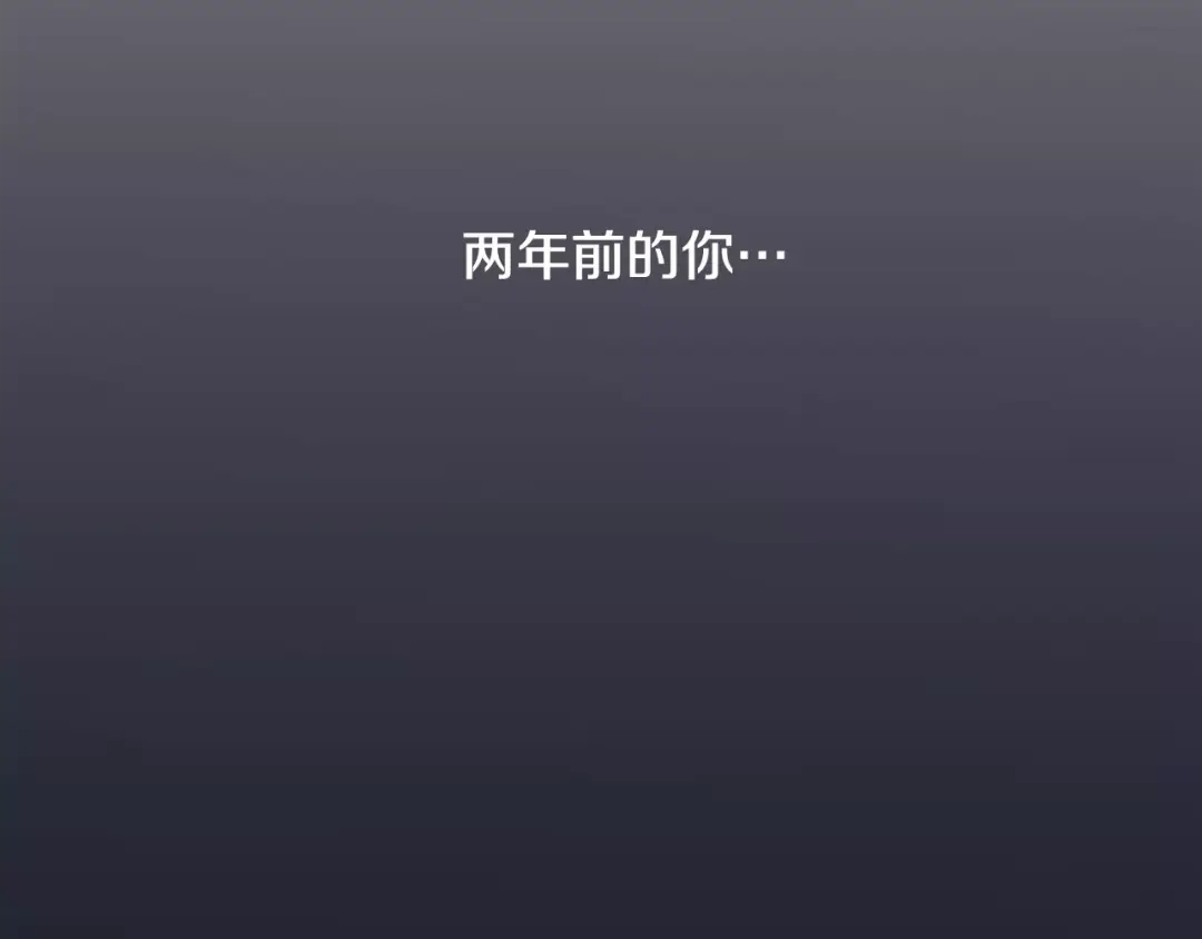 再次暧昧 第12话 得不到的人 第2页