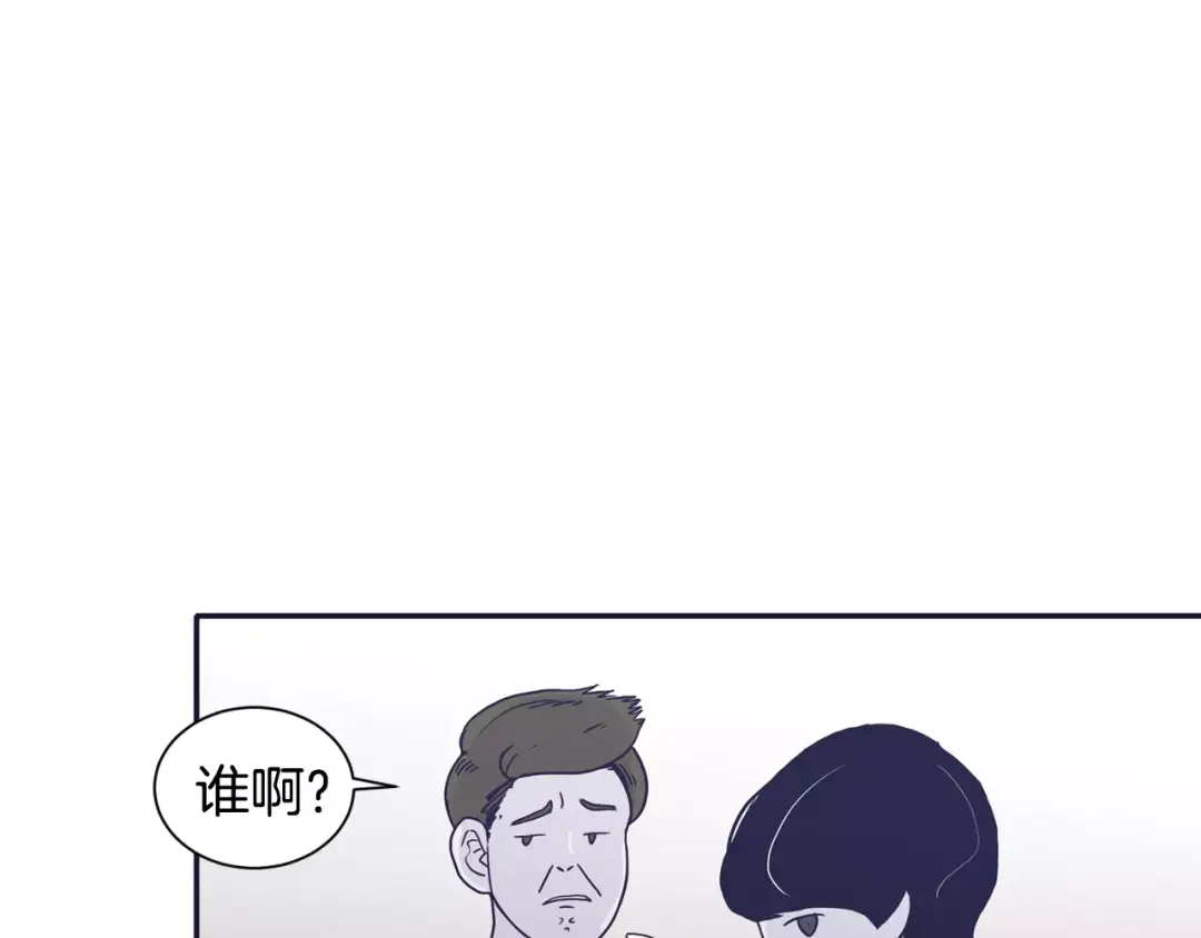 再次暧昧 第12话 得不到的人 第24页