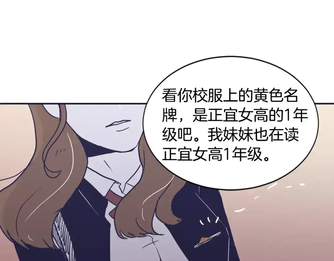 再次暧昧 第12话 得不到的人 第36页