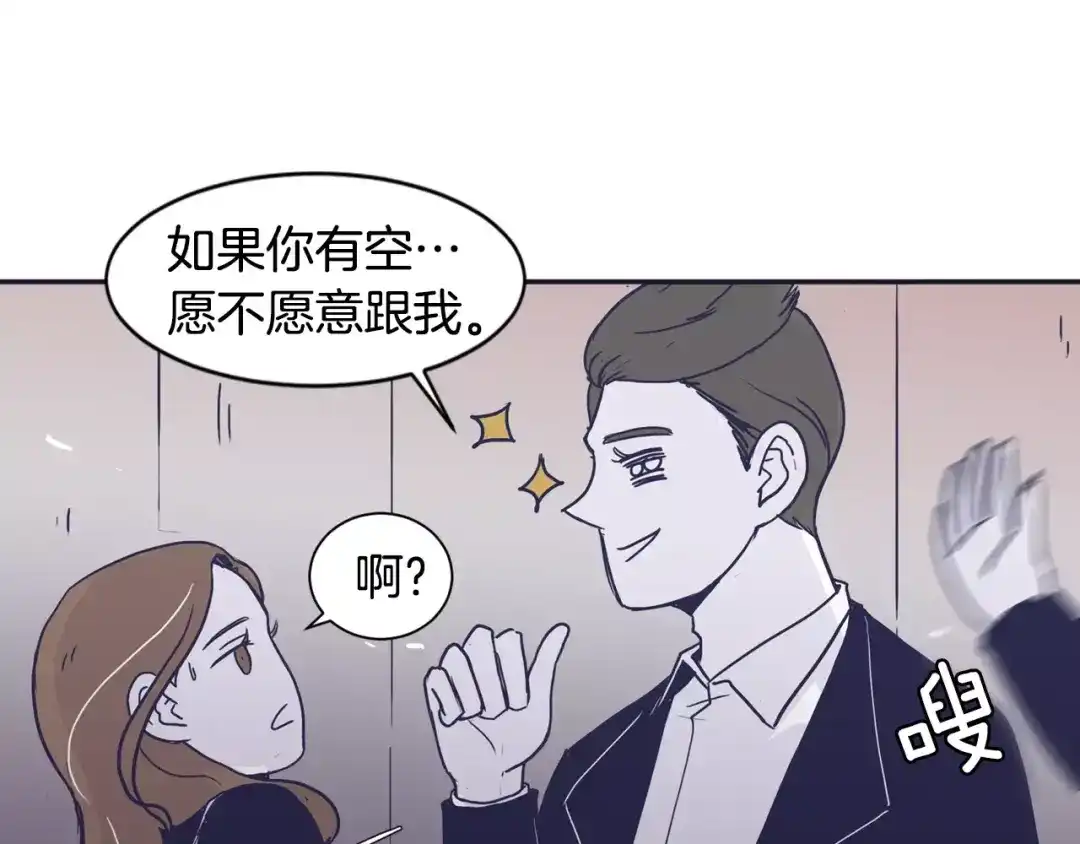 再次暧昧 第12话 得不到的人 第38页