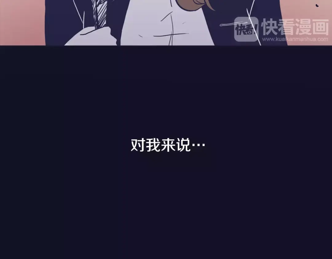 再次暧昧 第12话 得不到的人 第4页