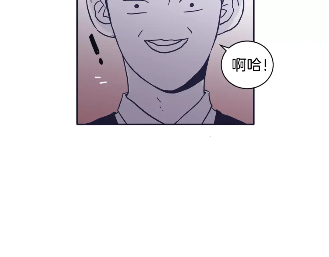 再次暧昧 第12话 得不到的人 第46页