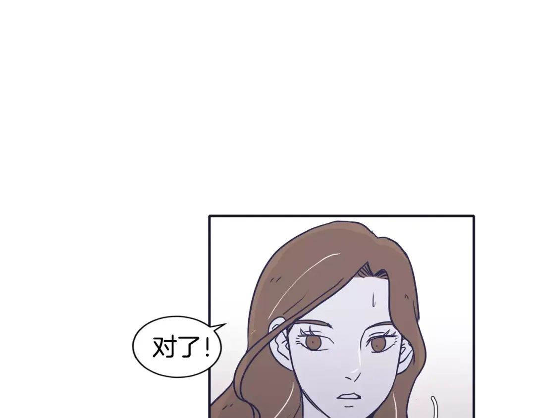 再次暧昧 第12话 得不到的人 第51页