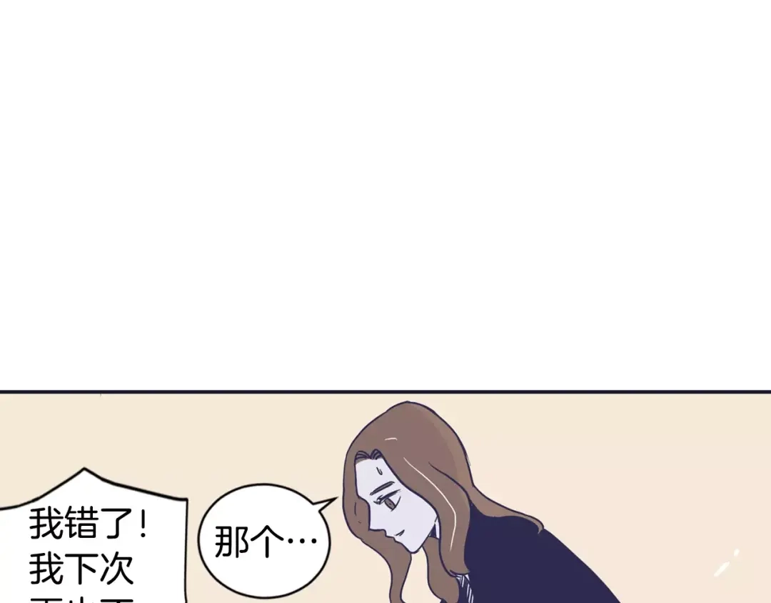 再次暧昧 第12话 得不到的人 第53页