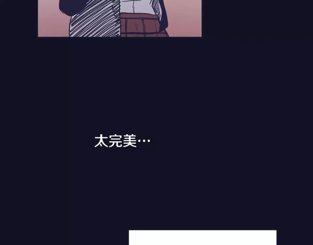 再次暧昧 第12话 得不到的人 第6页