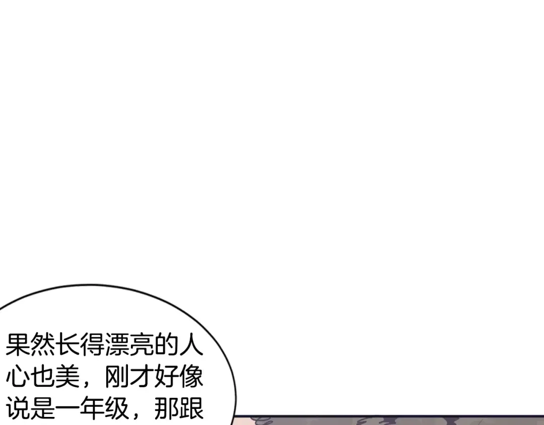 再次暧昧 第12话 得不到的人 第71页