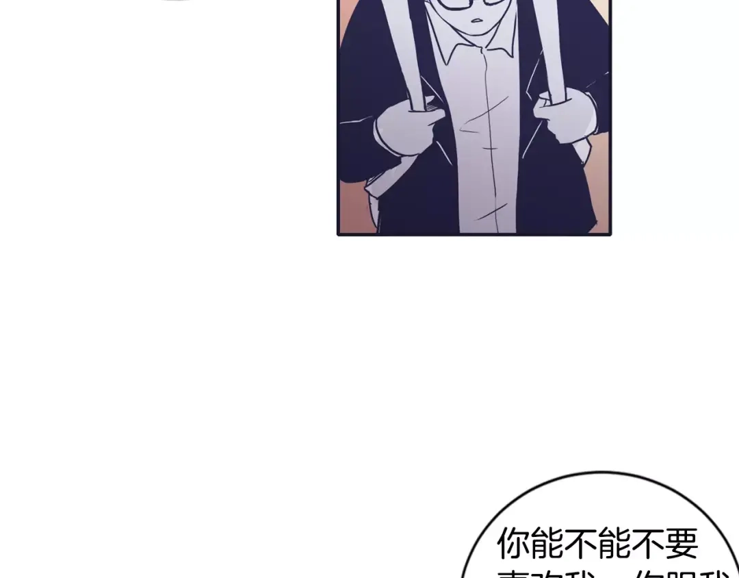 再次暧昧 第12话 得不到的人 第74页